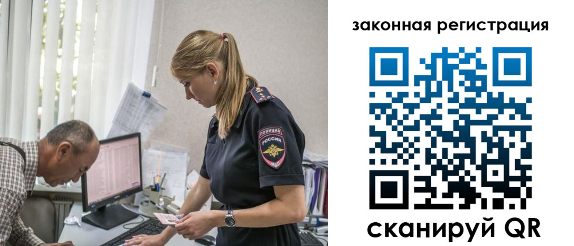 прописка 2025 в Жуковском