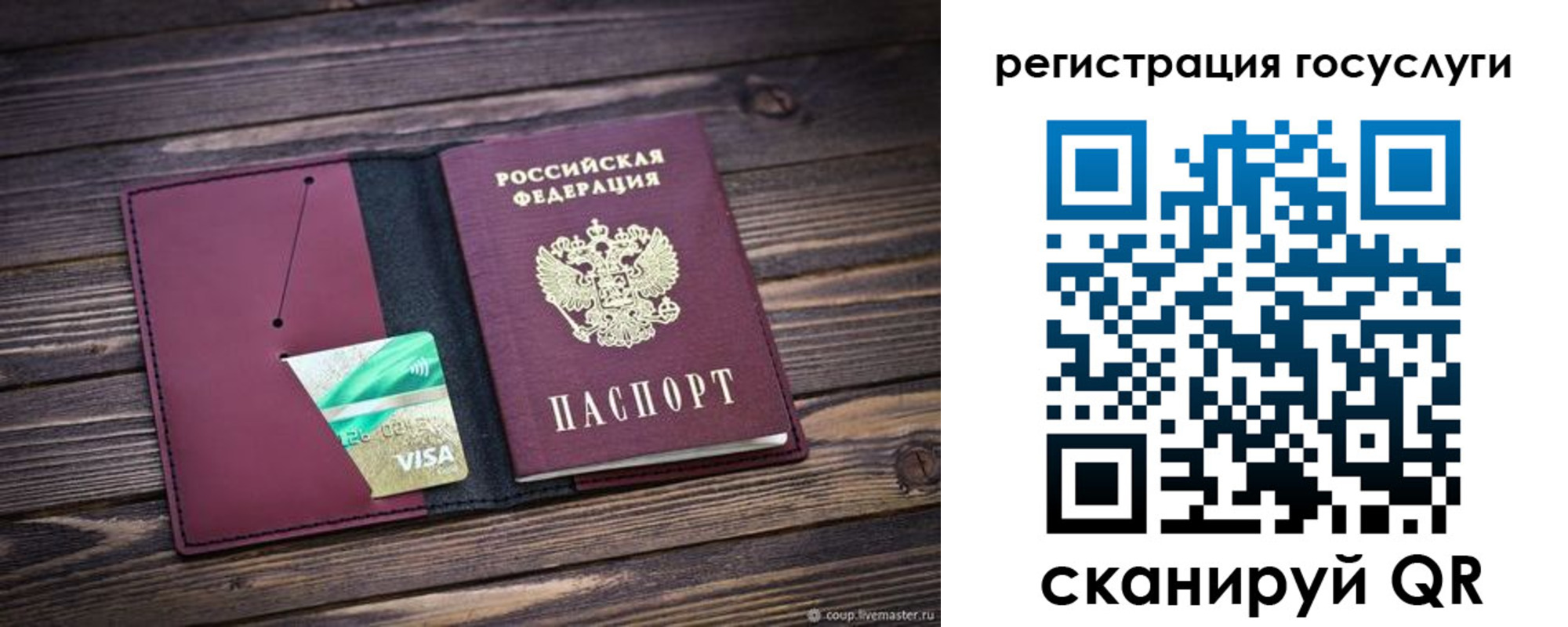 временная регистрация адрес в Жуковском