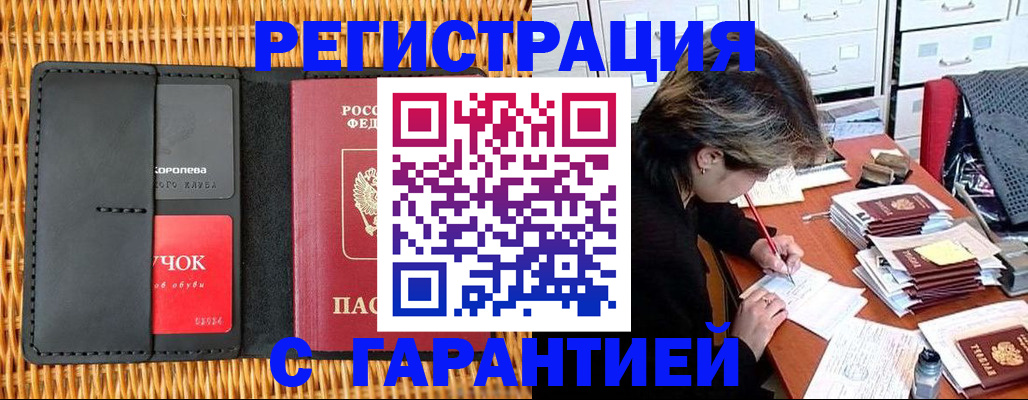 пропишу в квартире в Жуковском