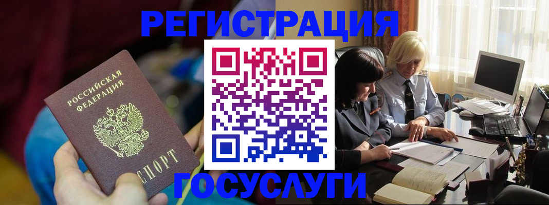 временная регистрация госуслуги в Жуковском