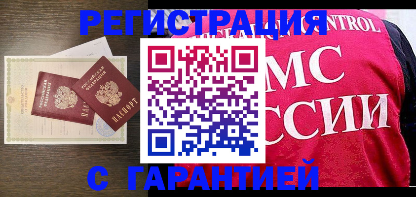 регистрация для школы в Жуковском