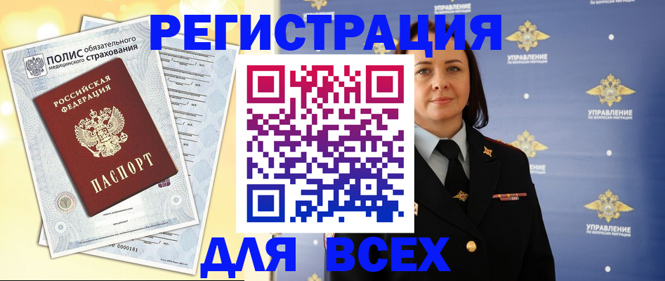 временная регистрация госуслуги в Жуковском