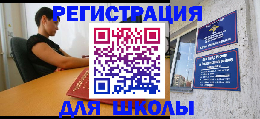 временная регистрация адрес в Жуковском