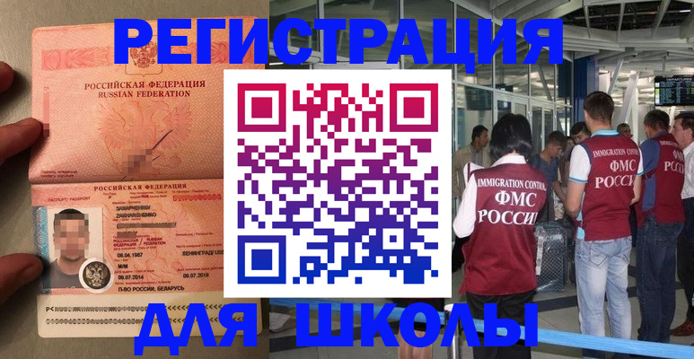 прописка гарантия в Жуковском