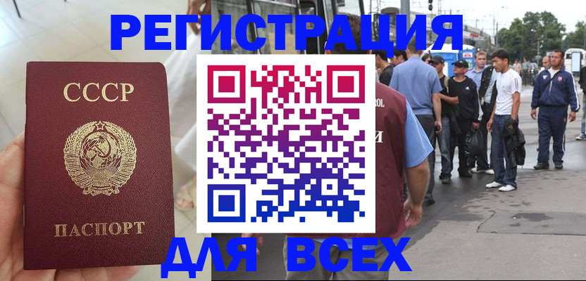 прописка паспорт в Жуковском