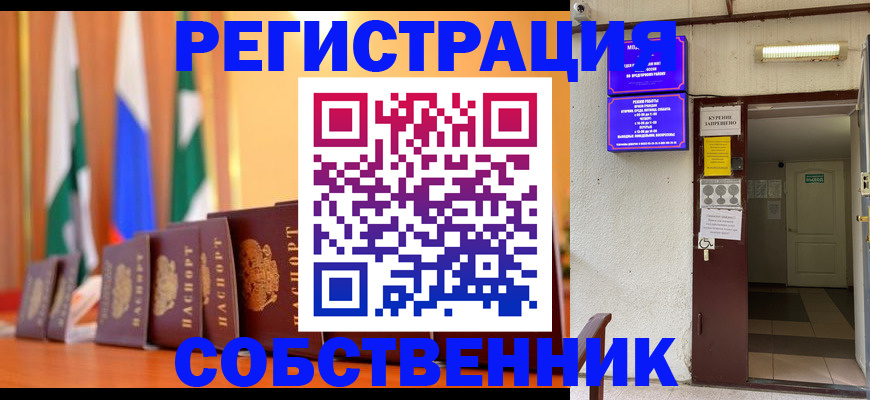 регистрация для школы в Жуковском