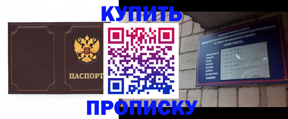 прописка поиск в Жуковском