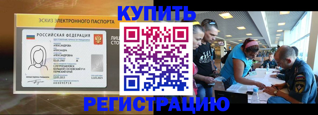прописка для школы в Жуковском